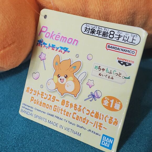 BANPRESTO Pokemon Pawmi Mechamofugutto Plush Doll Stuffed  Pokemon Pawmi Glitter Candy Mechamofugu Plush Toy 14\